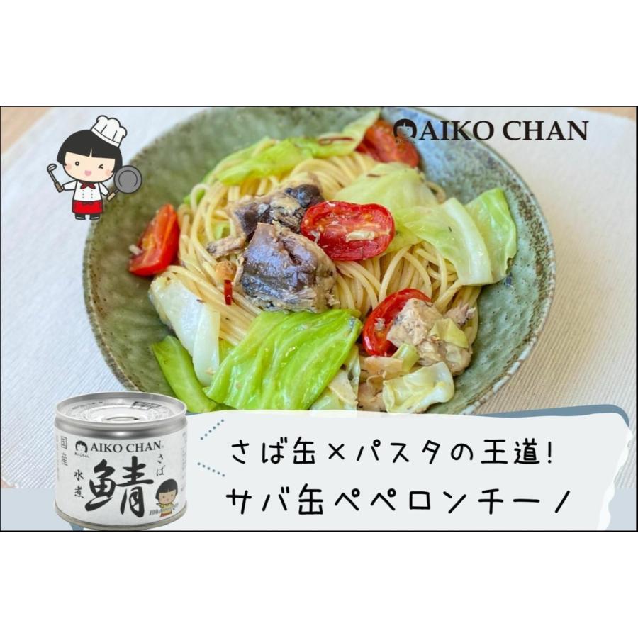 伊藤食品　あいこちゃん鯖水煮　さば　190ｇ　缶詰　★水煮★12個  サバカン『送料無料(沖縄・離島除く)』