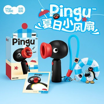 官方正品🐧企鵝Pingu夏日小風扇掛件🧊Pingu擺件 手持小風炮 游泳圈掛件 露營 手扇 生日禮物 降溫必備 畢業禮物