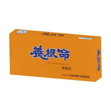 宇晶製香 養根命 薰香條 艾條 (10支/盒) 憨吉小舖