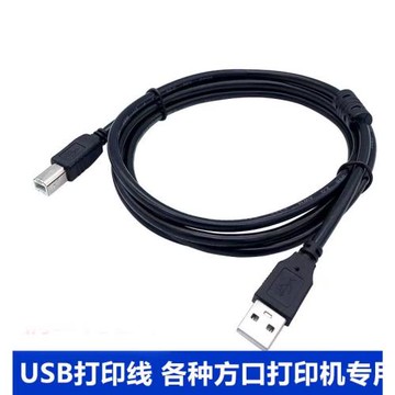 usb打印延長線掃描儀復印機各品牌通用型數據傳輸線黑1.5 3 5米m