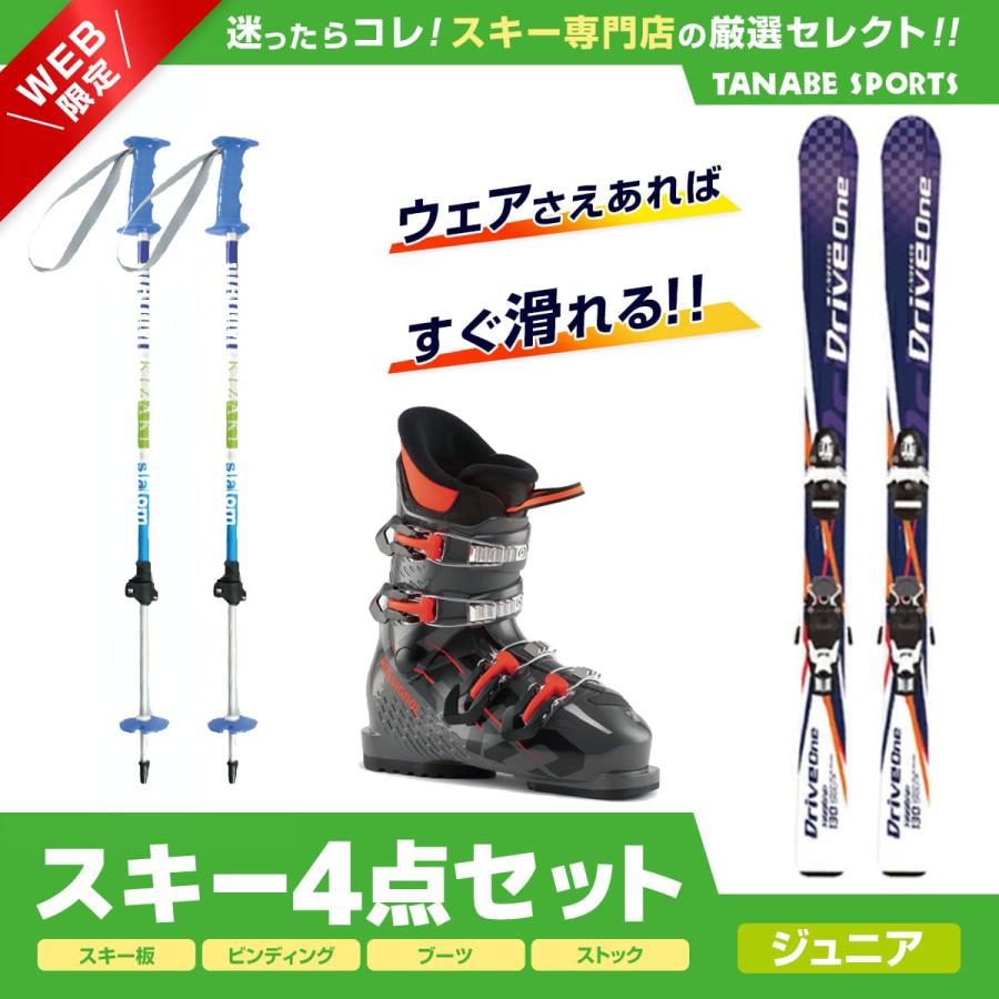 豪奢な スキー セット 4点 キッズ ジュニア ROSSIGNOL スキー板 2022 HERO JR KID-X   KID B76   HELD ブーツ Beat  J   ストック
