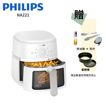 送好禮【Philips 飛利浦】4.2L 星樂視透視海星氣炸鍋 白(NA221/10)