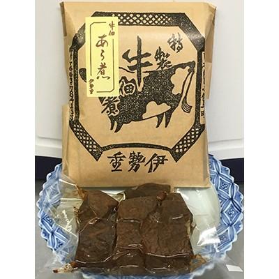 牛のあら煮 100g×2個セット 伊勢重