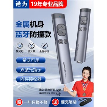 諾為電腦ppt激光翻頁筆N97s藍牙連接希沃白板投影儀遙控器教師用