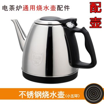 新飛燒水壺單壺配件304不銹鋼電熱水壺自動上水電茶壺小五環 水壺