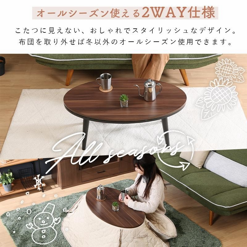 形 こたつ 木製 コタツテーブル ローテーブル 1人用 布団付き 68cm