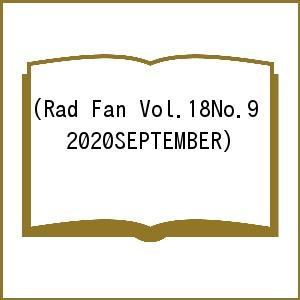 Rad Fan Vol.18No.9(2020SEPTEMBER)