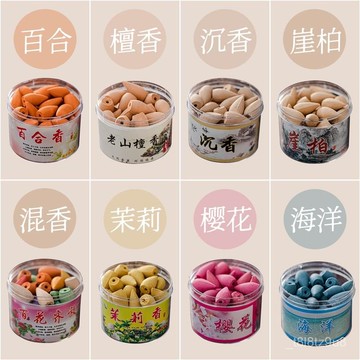 🌈臺灣熱賣🍒倒流香粒沉香大號天然無毒正宗老山檀香塔家用熏香艾草凈化空氣 QUWQ