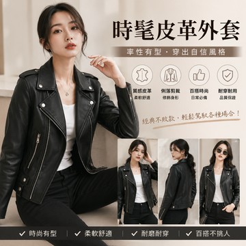 🔥台灣出貨🔥短版修身水洗皮衣 拉鍊皮衣 女皮夾克 女生皮衣 秋季皮衣 女皮衣 率性皮衣 翻領皮衣外套 皮外套