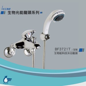 和成 HCG 生物能科技沐浴龍頭 BF3721T