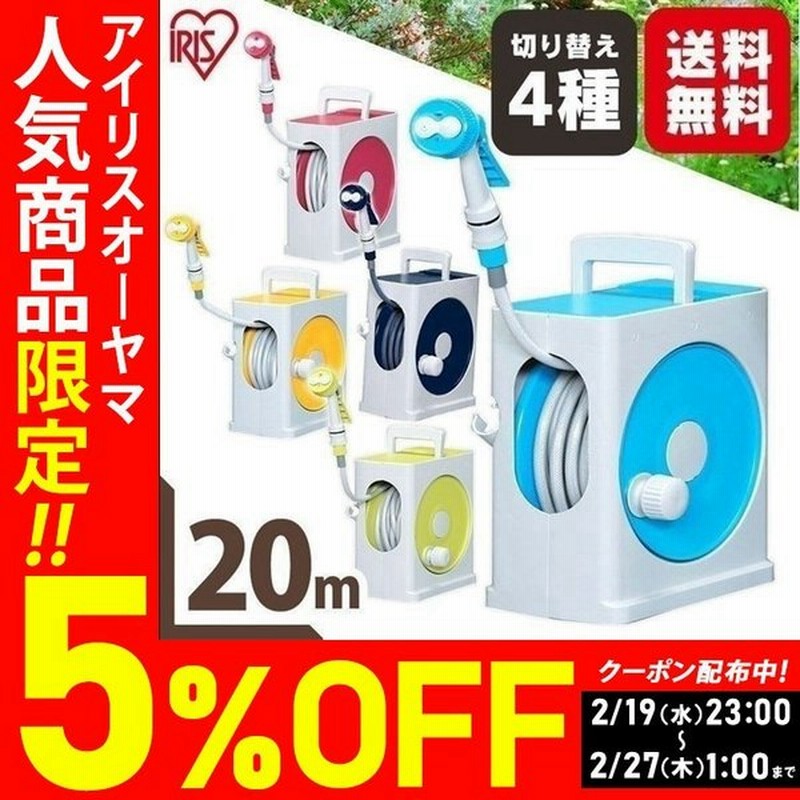 ホースリール m ホース おしゃれ アイリスオーヤマ 洗車 ガーデニング ホース スリム 散水 水まき m フルカバーホースリールスリム Op 通販 Lineポイント最大get Lineショッピング