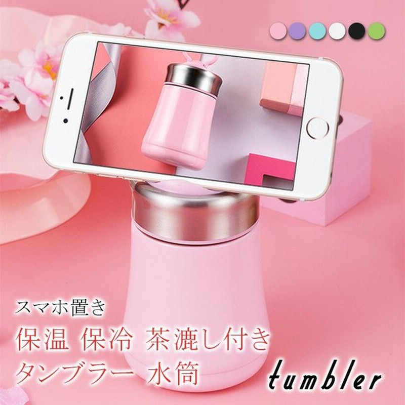 スマホ置きホルダー ホルダー付き ステンレス 水筒 保冷 保温 直飲み 軽い ボトル 通販 Lineポイント最大0 5 Get Lineショッピング