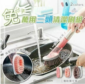 【U-like】免沾手清潔刷