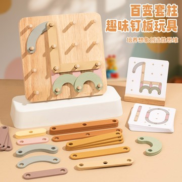蒙氏幾何創意釘板教具 兒童益智早教玩具幾何圖形思維想象創造木製玩具