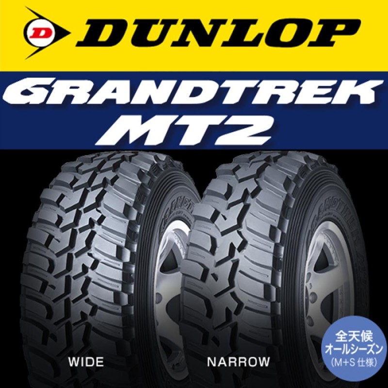 DONLOP ダンロップ グラントレック MT2 7.00R16 新品未使用品 - 自動車