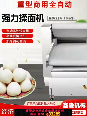 {可打統編 超低價}高速壓面機商用全自動循環電動揉面大型壓片機不銹鋼流水350靜音