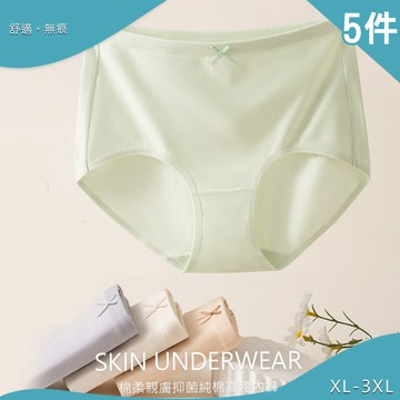 超值5件組 棉柔親膚抑菌純棉高腰內褲(KDW-8809/XL-3XL)