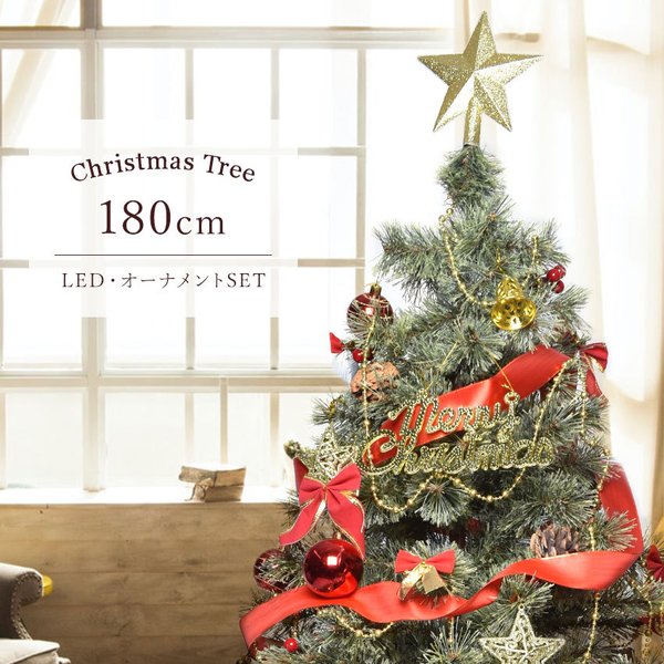 限定製作】 予約販売 クリスマスツリー 240cm 北欧風 クリスマスツリーの木 オーナメントセット 赤 青 金 銀 Xmas 代引 同梱不可  大型荷物 hospitalmontesinai.com.br