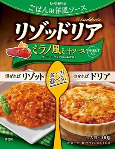 ヤマモリ リゾッドリアミラノ風ミートソース 100g×10個