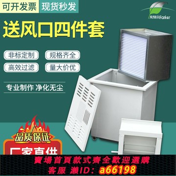 【台灣公司 可開發票】高效過濾器送風口四件套有隔板空調空氣新風出風口散流板調節風閥
