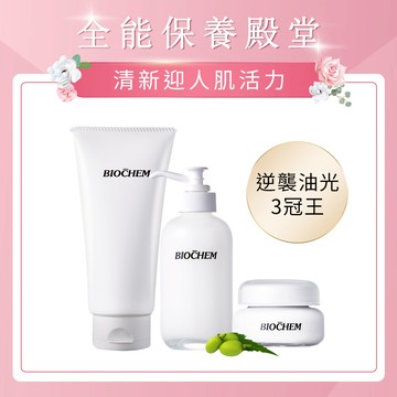【線上優惠5/12 11AM~6/30 11AM】氨基酸苦楝控油抗痘洗面皂150g+苦楝控油抗痘乳液120ml+苦楝控油抗痘凝膠40g