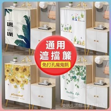魔鬼氈防塵簾 櫃簾 遮醜簾 櫃子衣櫃遮擋簾 隔斷簾 鞋櫃簾 廚房遮擋簾 布簾 門簾 掛簾 布藝短簾 雜物遮醜 防塵簾
