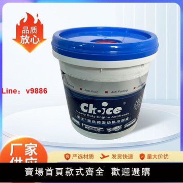 【台灣公司 超低價】叉車-15°防凍液求士重負荷發動機防銹防沸冷凍冷卻液農機械通用