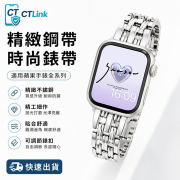 百搭 五節不鏽鋼 錶帶 適用於 Apple Watch 11代 10 9 8 7 SE 蘋果手錶錶帶 42mm 46mm