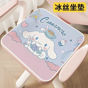 【臺灣-出貨】新款玉桂狗坐墊冰絲坐墊學生冰絲庫洛米兒童坐墊夏季涼座墊