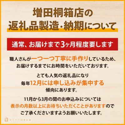 ふるさと納税 古賀市 ブックハウスエンド　(株)増田桐箱店