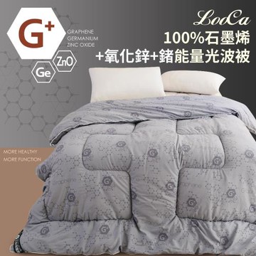 LooCa 高效100%石墨烯+鍺能量光波被2.4kg暖冬棉被(2入)
