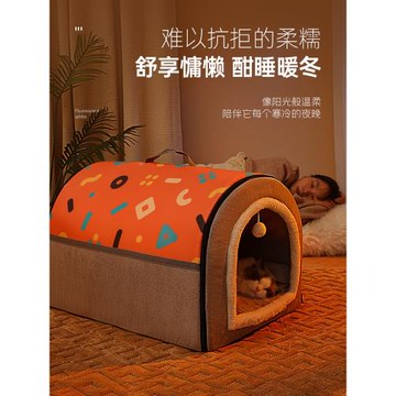 kimpets 貓窩冬季保暖封閉式可拆洗貓咪房子墊子貓床狗窩四季通用