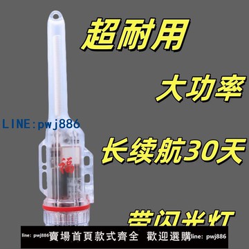 【店家補貼】船用網位儀AIS爆閃燈船用網標儀漁網定位儀避碰儀順航飛通