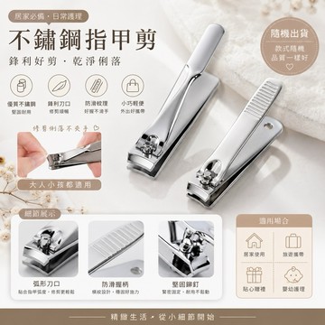 【現貨 快速出貨 指甲剪】指甲剪 指甲刀 迷你指甲刀 珠鍊掛指甲刀 修甲剪 指甲剪鑰匙扣