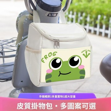 超值下殺 熱賣特惠🎈電動車前置掛袋 車把前置物袋 收納袋 置物袋 機車置物袋 電動車置物袋 機車掛袋 機車收納袋 彈袋