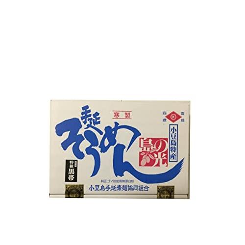 小豆島手延素麺 小豆島 そうめん 島の光 黒帯 2kg (50g*40束)