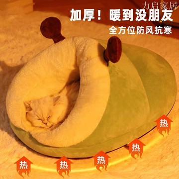 貓窩冬季保暖拖鞋貓窩加厚半封閉式四季通用睡墊貓房子保暖用品