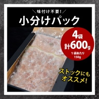 マグロ職人がつくる 大人の生ツナ（150ｇ×4パック）