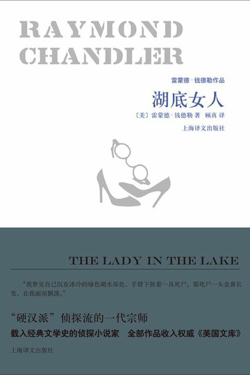 【電子書】湖底女人