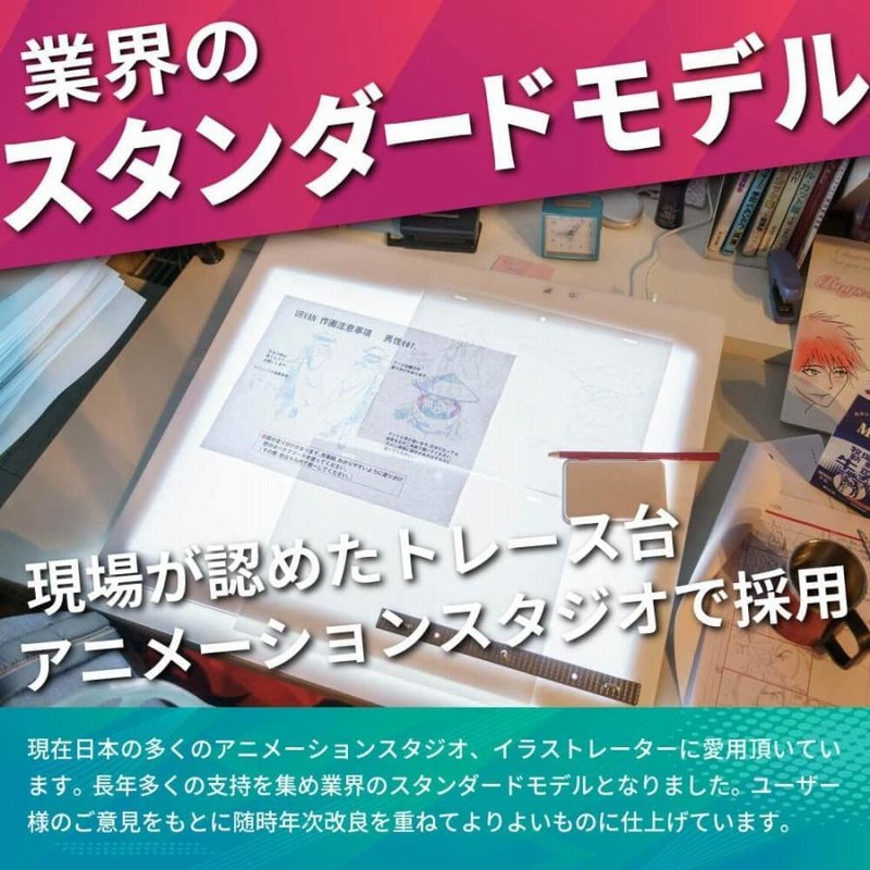 国内外の人気が集結 GAOMON A3トレース台