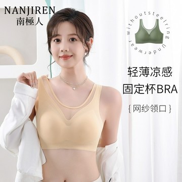 【台灣出貨！免運】乳膠無痕內衣 網紗美背內衣 無鋼圈薄款內衣 女士內衣 運動背心內衣 透氣網紗 舒適柔軟 固定一體杯