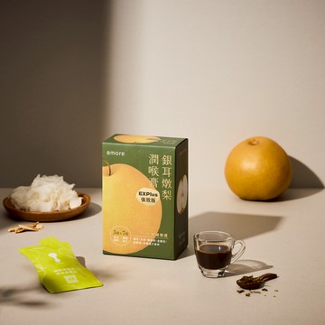 【8more】銀耳燉梨潤喉膏EX Plus (8包 盒裝) 關鍵聲援 鮮梨萃取 漢方草本 金銀花 魚腥草 桔梗 百合 潤喉膏 銀耳潤喉膏 銀耳