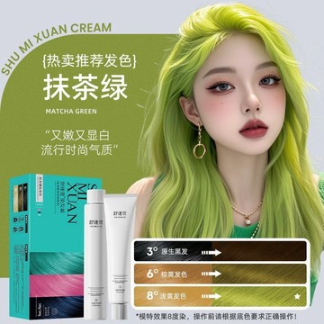 🔥在臺好物🔥【顯氣質】安可拉紅染髮膏抹茶綠海王紅自己在家染櫻花粉新奶奶灰
