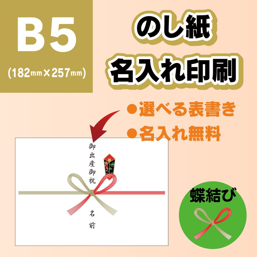 タカ印 のし紙 京印 祝 A4 100枚入 2-206