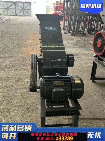 {可打統編 超低價}錘式破碎機小型工地用建筑垃圾粉碎機煤矸石鵝卵石玻璃移動破碎機