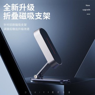 爆款DOKIY車載手機支架全金屬磁吸汽車用導航支架可折疊隱藏萬能