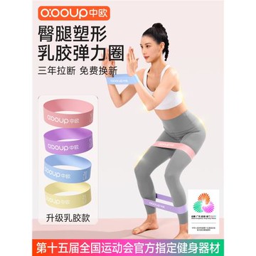 瑜伽彈力帶阻力帶健身女練臀翹臀神器拉力帶練腿部力量訓練彈力圈