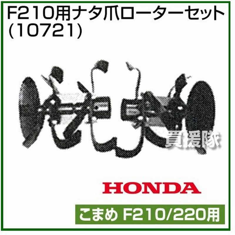 欠品中4 23頃入荷 こまめ 16本組 標準ローター ホンダ