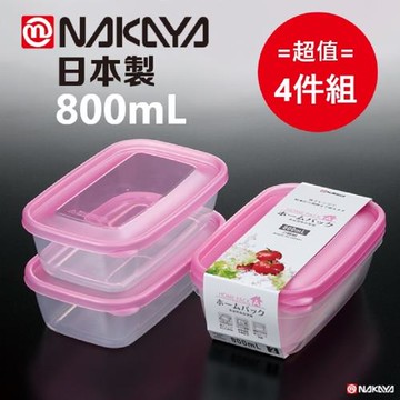 日本製 Nakaya K290-2 長方型保鲜盒-粉紅色 800mL  1套2件入  超值4件組