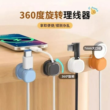 優品在臺🍰可旋轉理線器桌面數據線收納整理集線手機充電線夾彈簧固定理線器EL